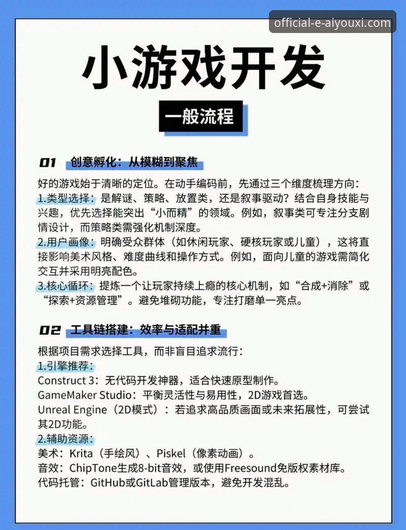 爱游戏平台最新版全面解析与高效使用教程