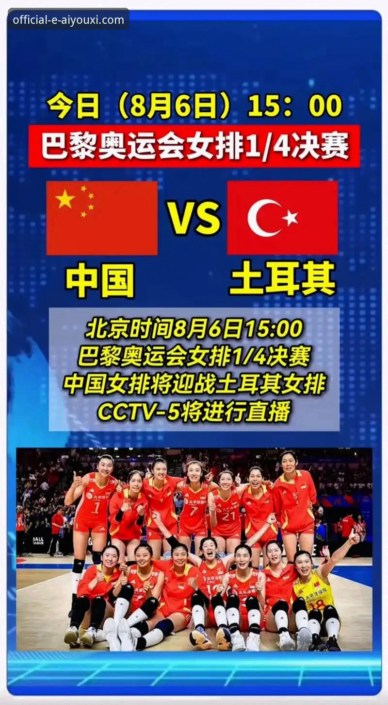 资深女排球迷分享：在爱游戏平台复盘中国女排2-3土耳其，龚翔宇唐欣的统治级表现让人惊叹