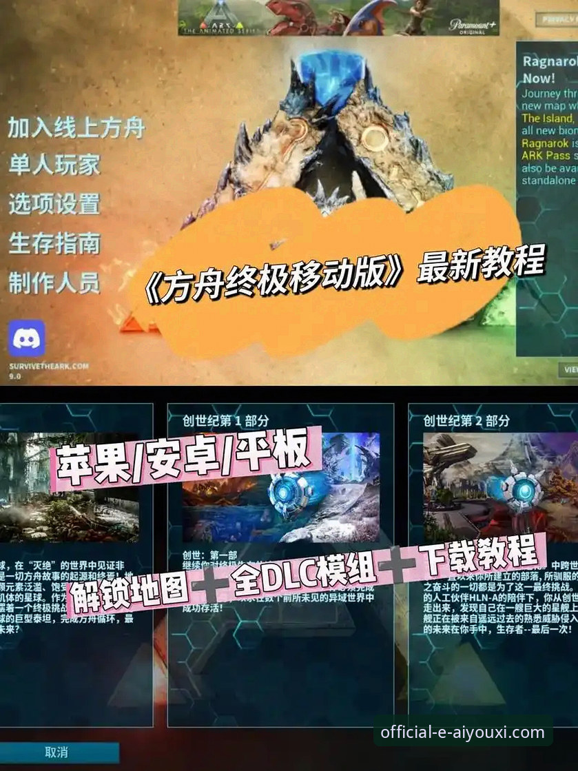 爱游戏官网安卓下载与使用完整指南：从获取到精通